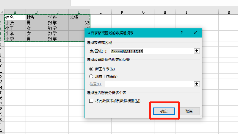 透视表怎么做分类汇总求和