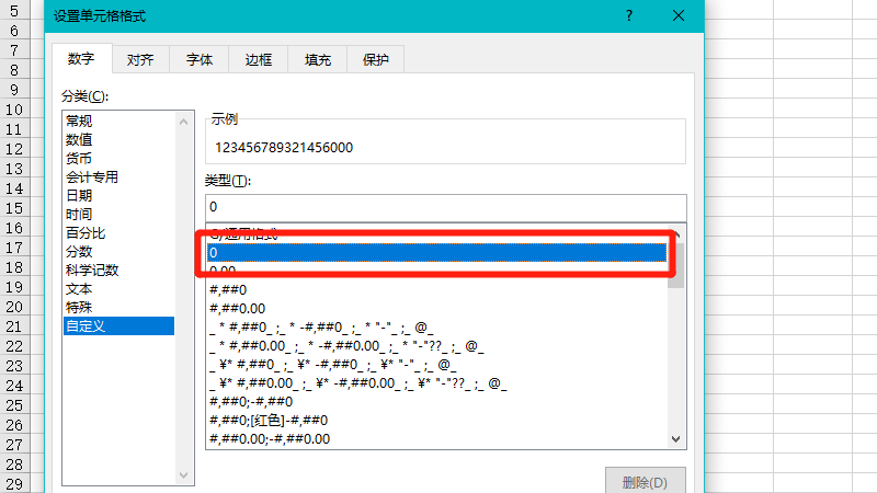 excel数字显示e+17怎么恢复