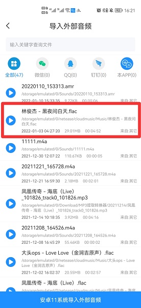 怎么把音频文件转化成文字