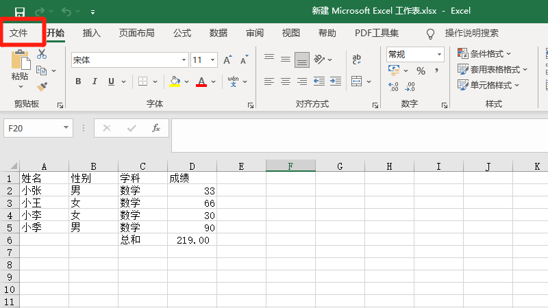 表格撤销键没有了,在哪里找回