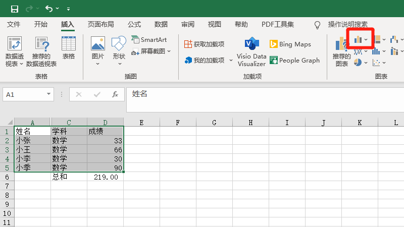 二维簇状柱形图怎么设置