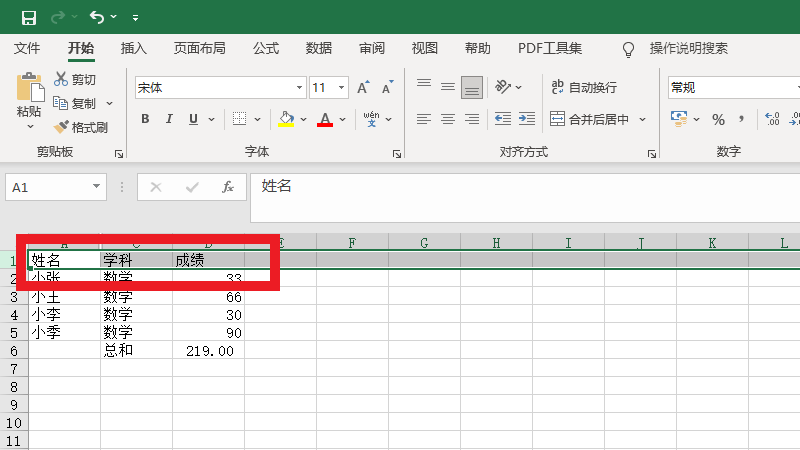 筛选快捷键ctrl加什么