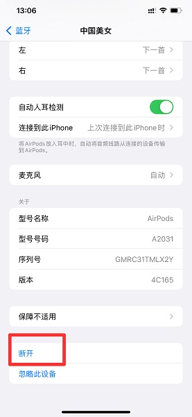 airpods弹窗怎么设置