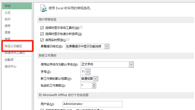 怎样取消页面布局,回到原来