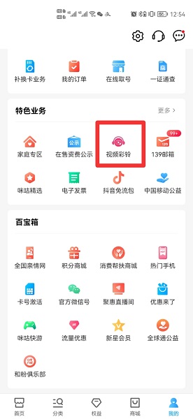 中国移动视频彩铃怎么设置(移动彩铃网站官网)