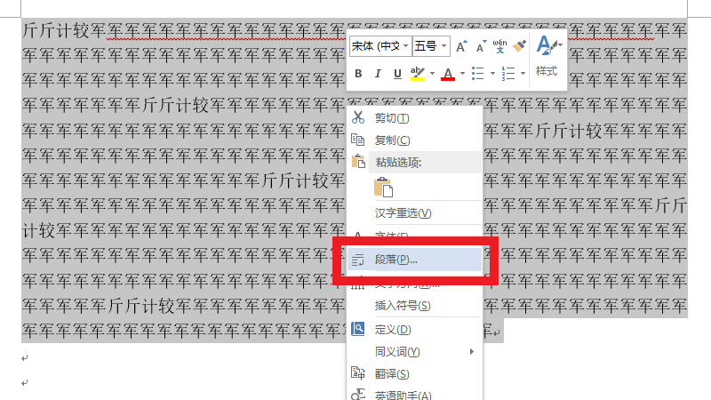 正文首行缩进2个字符怎么设置