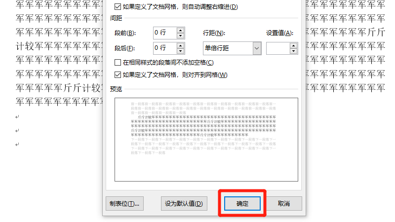 正文首行缩进2个字符怎么设置