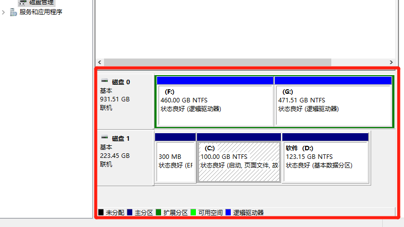 电脑硬盘在哪里查看