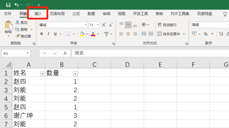 簇状柱形图怎么设置数据(簇状柱形图怎么设置数据文档)