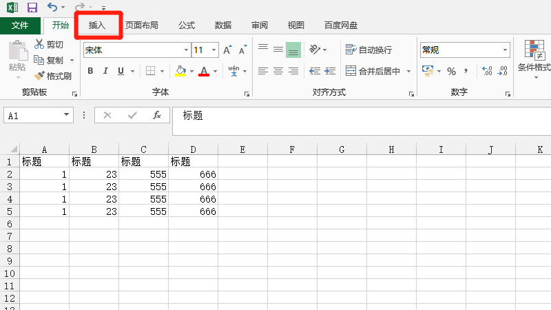 excel中如何筛选出重复数据并整合在一起