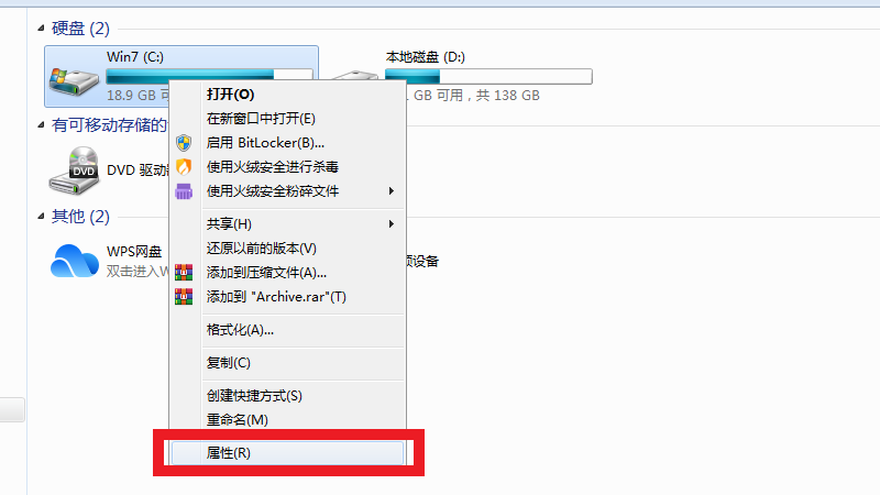 win7系统c盘变红怎么清理