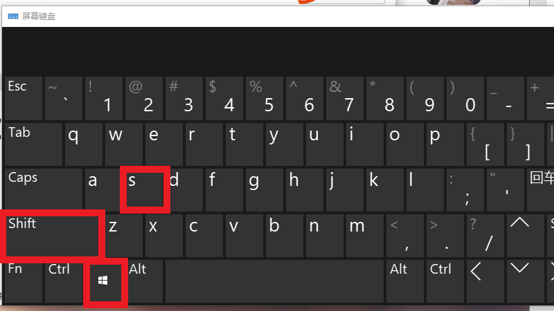电脑截图快捷键ctrl+shift+哪个键
