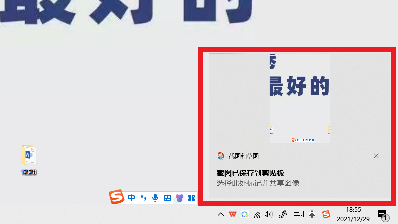 电脑如何截屏并保存桌面