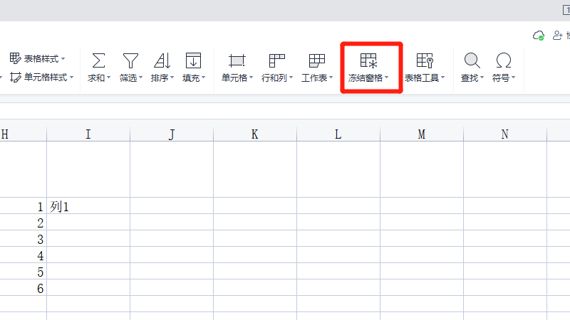 wps表头如何固定下拉表头不动(wps表格怎么固定表头)