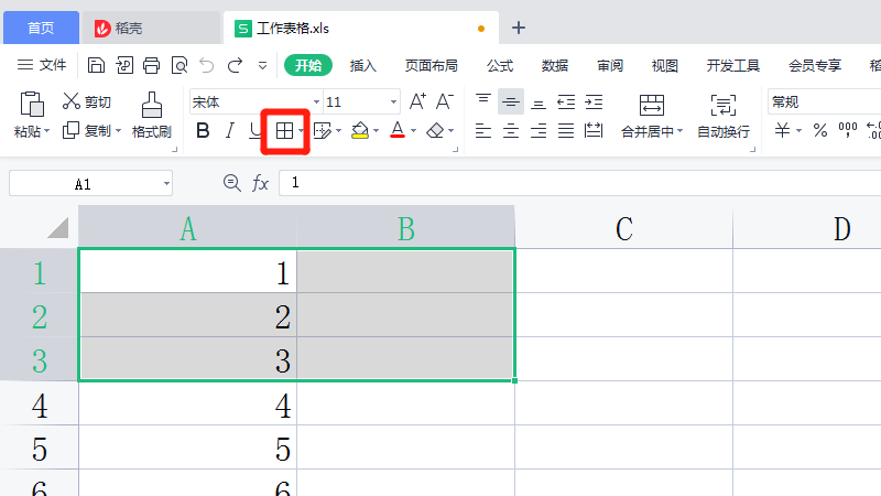 wps边框线怎么设置