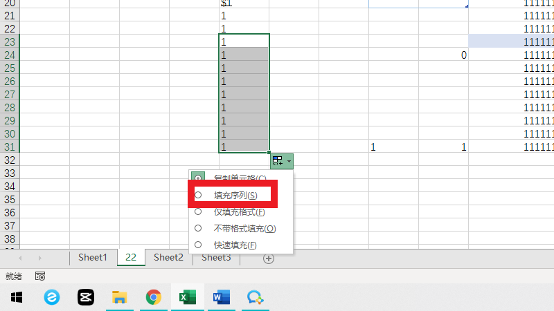 电脑表格怎么往下增加