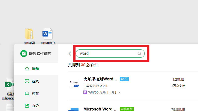 电脑怎么下载word文档