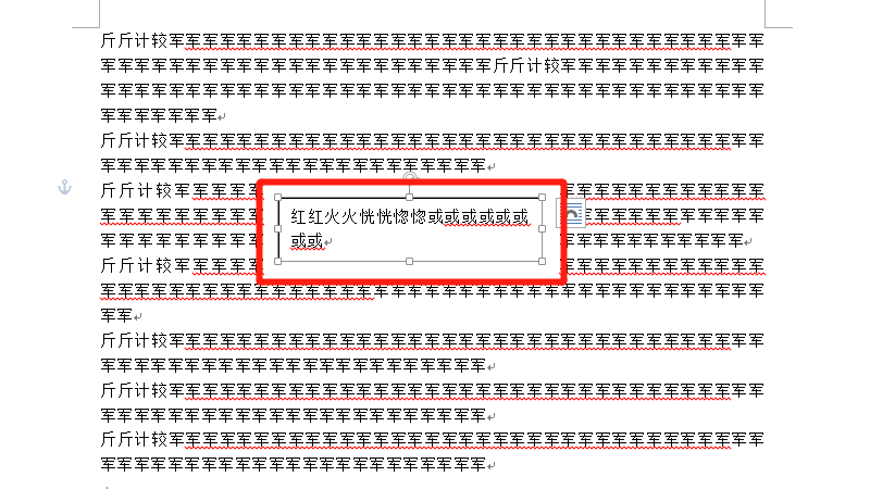 框内正文距离边框上下左右各3磅怎么设置