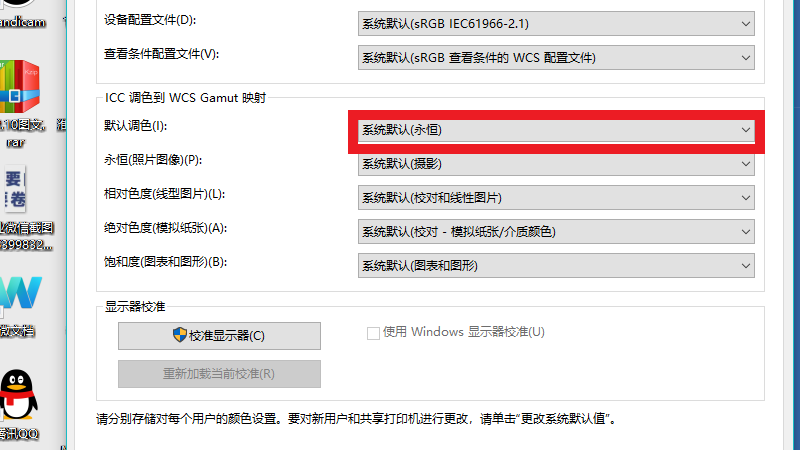 电脑色调怎么调整