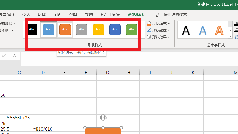 形状样式在哪里设置