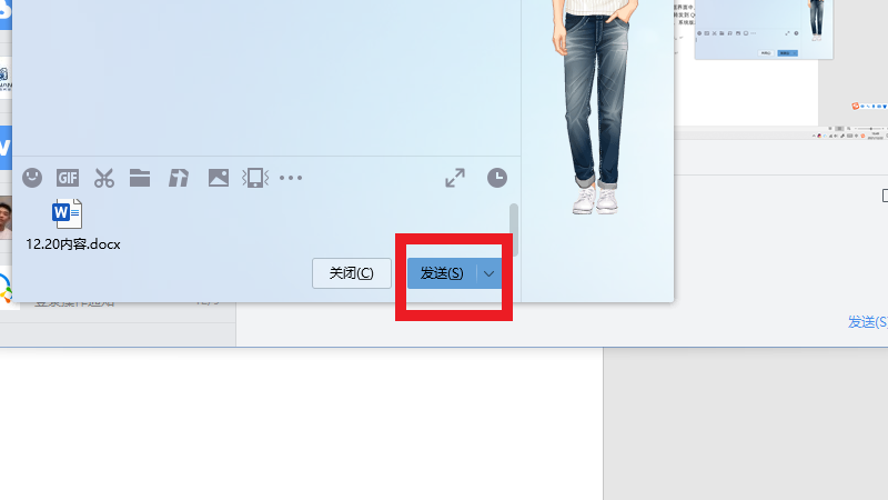电脑word文档怎么转发到QQ