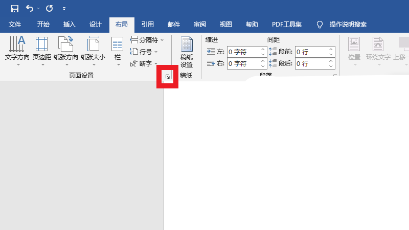 装订线怎么设置