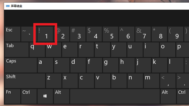 电脑键盘感叹号在哪个键,如何打出来