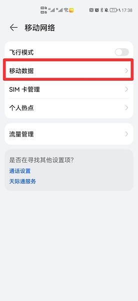 5g图标怎么设置