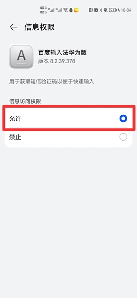 短信验证码自动填充怎么设置