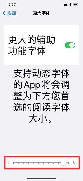 ios15可以改变系统文字吗