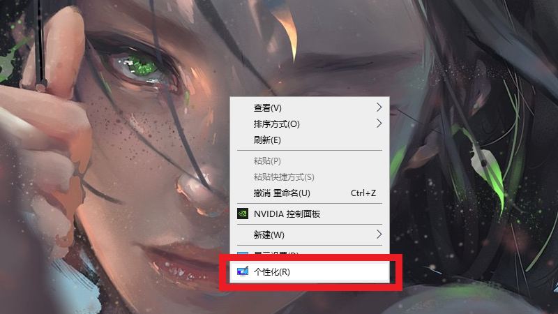 windows10屏保怎么关闭