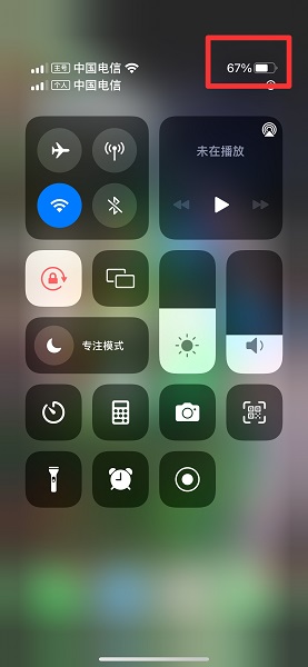 iphone13promax电量百分比设置