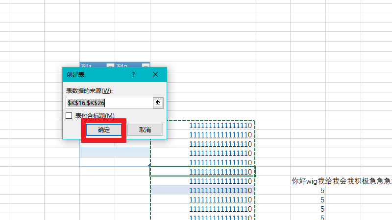 电脑上表格怎么制作表格