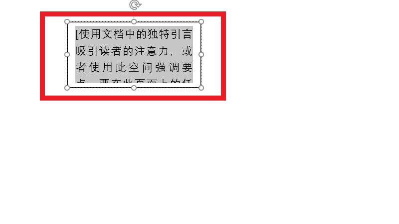 文本框大小怎么设置wps(文本框怎么设置一样的大小)