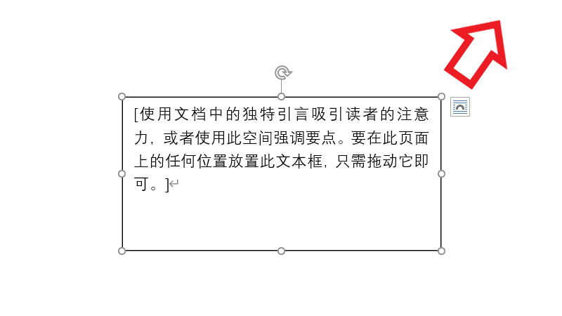 文本框大小怎么设置