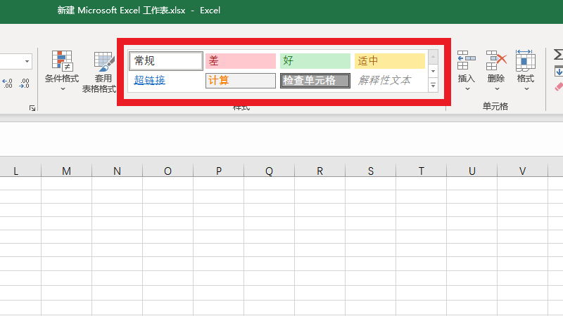 表格样式在哪里设置