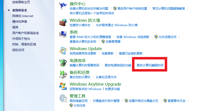 win7锁屏时间怎么设置