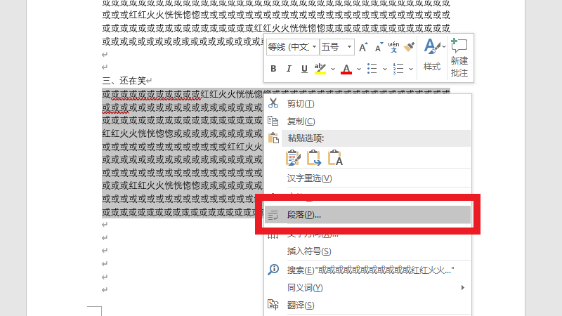 左缩进21磅怎么设置