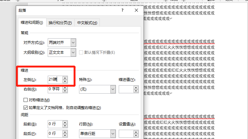 左缩进21磅怎么设置