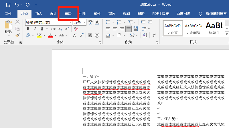 栏宽相等怎么设置