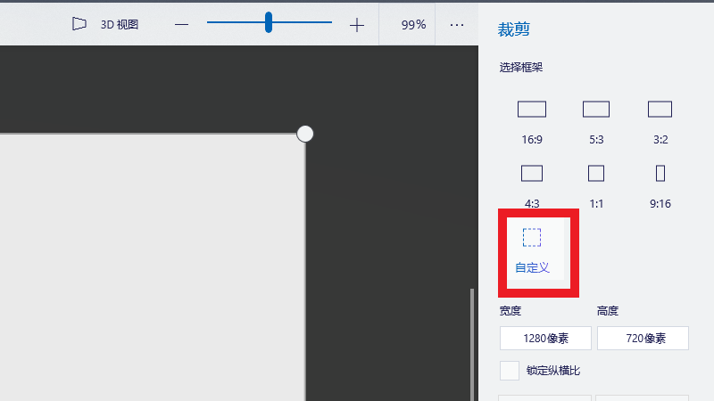 电脑上照片比例3比4怎么调