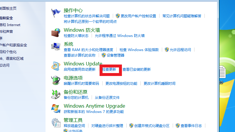 电脑windows7怎么升级win10