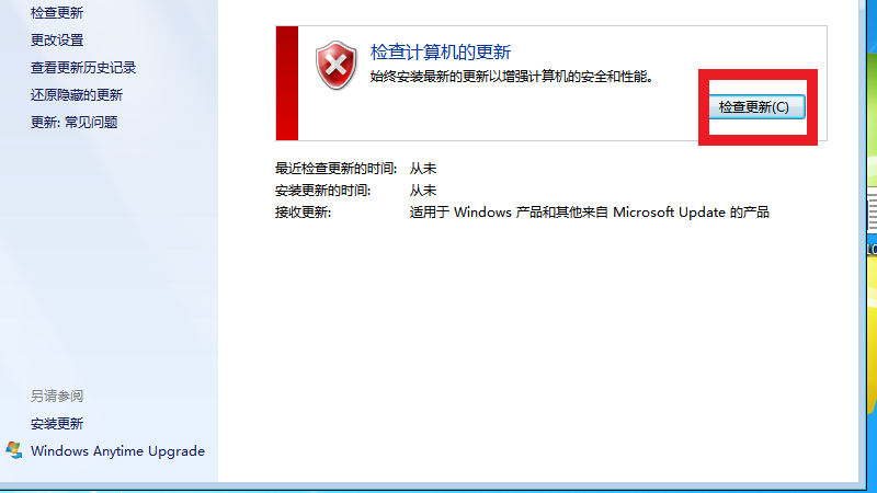 电脑windows7怎么升级win10