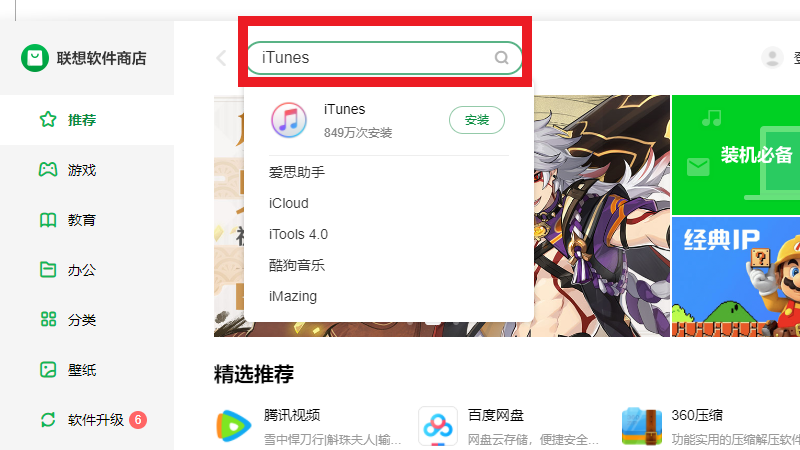 电脑怎么下载iTunes