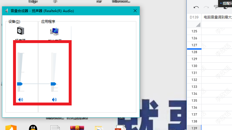电脑音量调到最大还是很小怎么办
