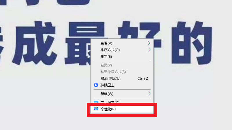 windows10屏保怎么关闭