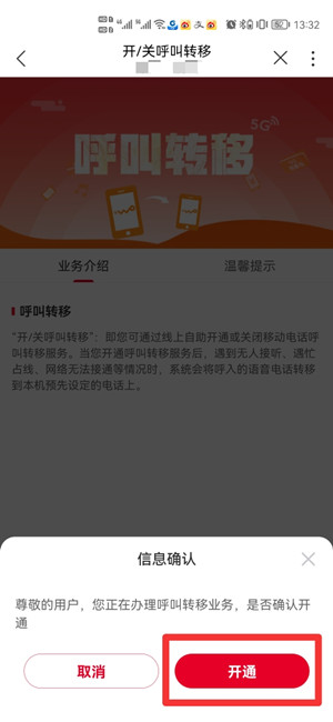 联通呼叫转移怎么设置