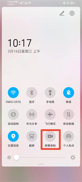 华为荣耀8x怎么录屏