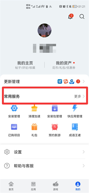 怎么关闭华为应用内支付(怎么关闭华为应用内支付人脸)