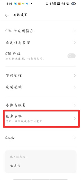 oppor9s怎么恢复出厂设置